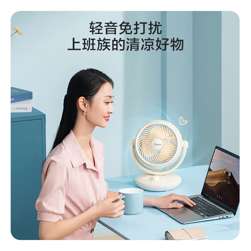 美的(Midea)[小型风扇]轻音台式桌面空气循环扇家用柔风电风扇宿舍办公迷你台扇落地扇空调伴侣 GAF18AD