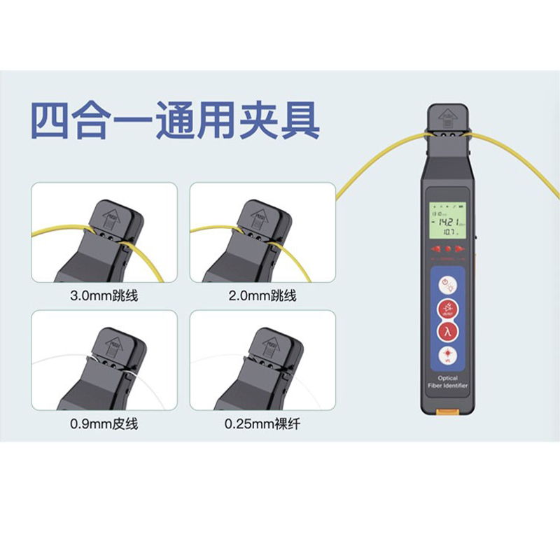 Zhongyzn T3000B夹线仪/光纤信号识别红光源光功率计/光缆尾纤跳线识别/光向检测
