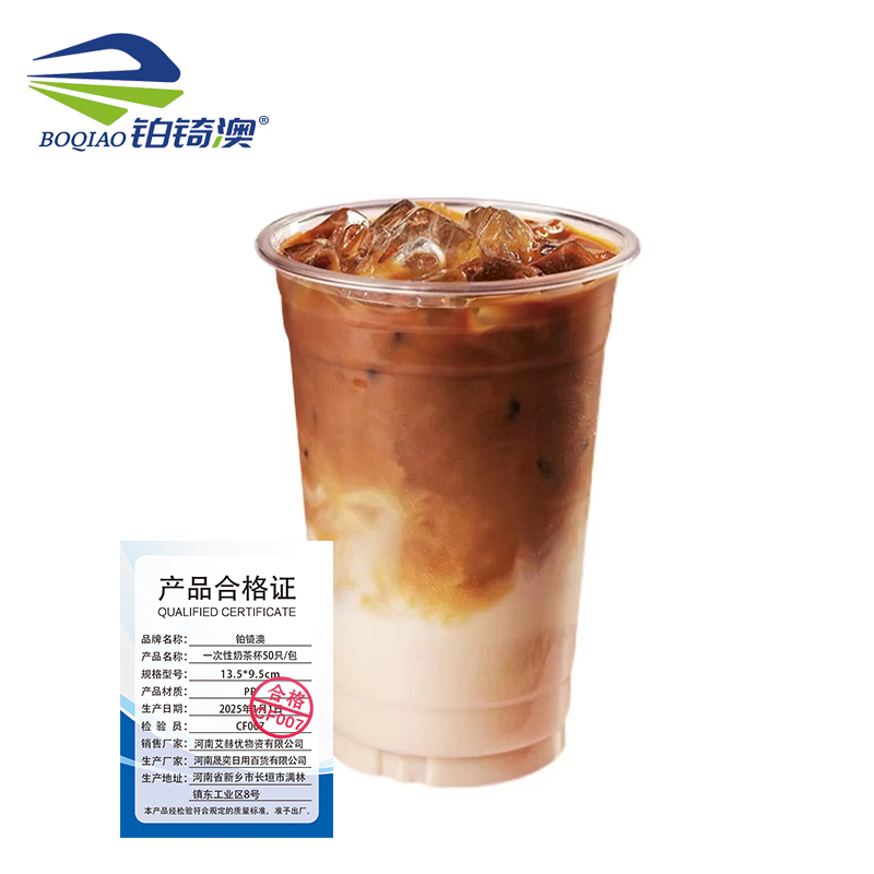 铂锜澳一次性奶茶杯500只/包/13.5*9.5cm高清大图