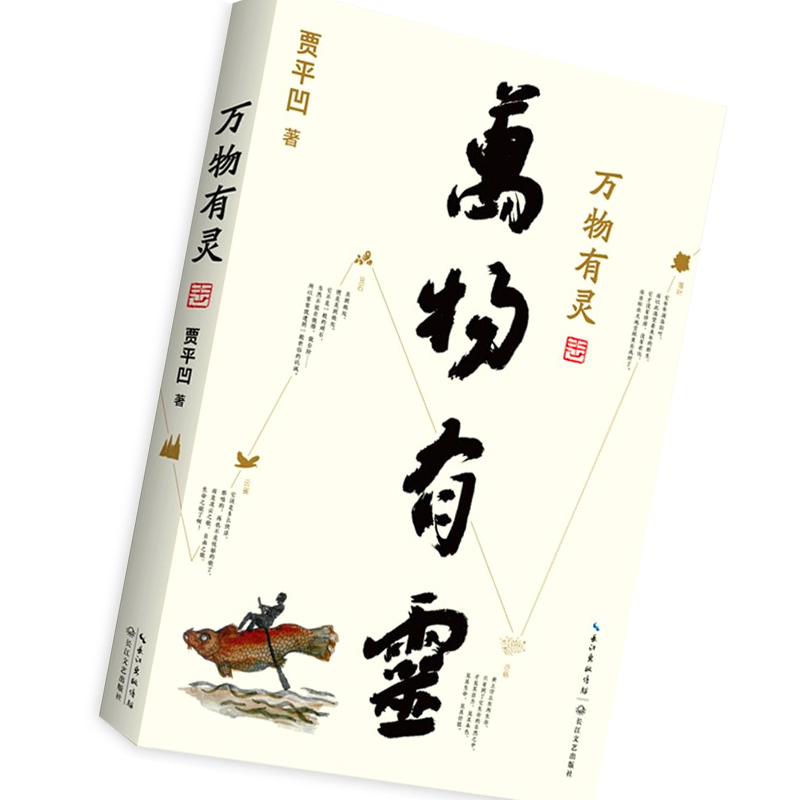 天星 万物有灵