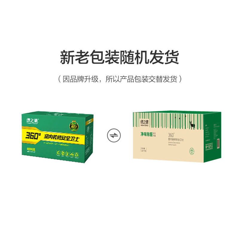 绿之源 360°室内装修安全卫士活性炭 新房家用吸去除甲醛清除剂防潮竹炭包新车用除味碳包