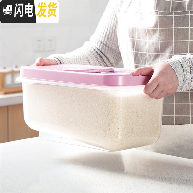 三维工匠装面粉桶 储面箱大米橱柜杂粮长方形储物盒抽拉式小号塑料滑盖ins收纳桶高清大图