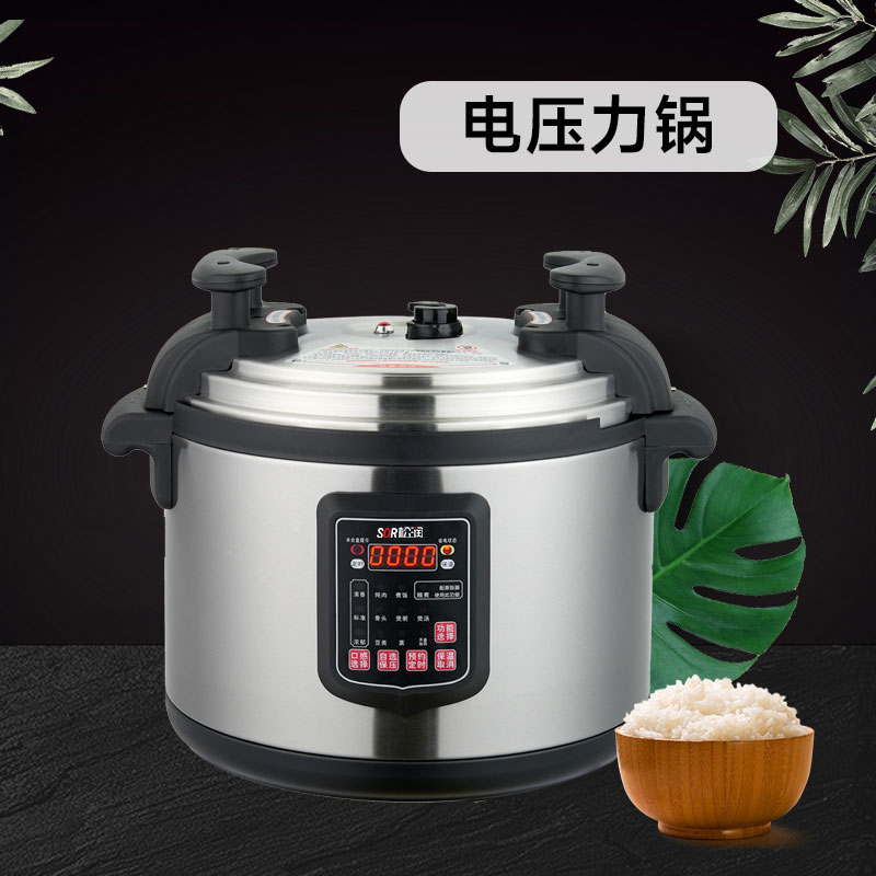 SOR松润 商用压力锅 酒店学校医院厨房食堂工地用TQ5509DF电压力锅41L 3KW 60人左右高清大图