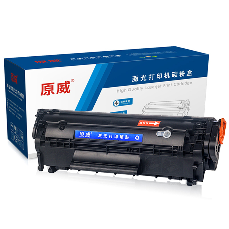 原威 佳能CRG303硒鼓适用Canon佳能LBP2900 LBP2900+ LBP3000 L11121E打印机墨盒高清大图