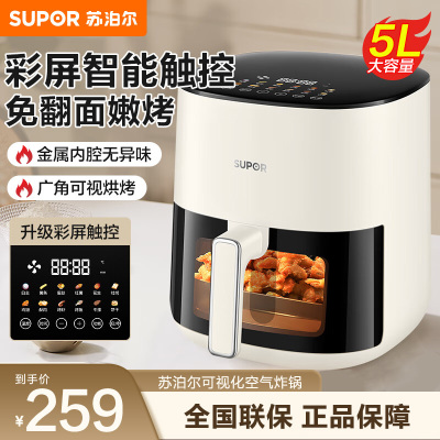 苏泊尔空气炸锅KD50D812