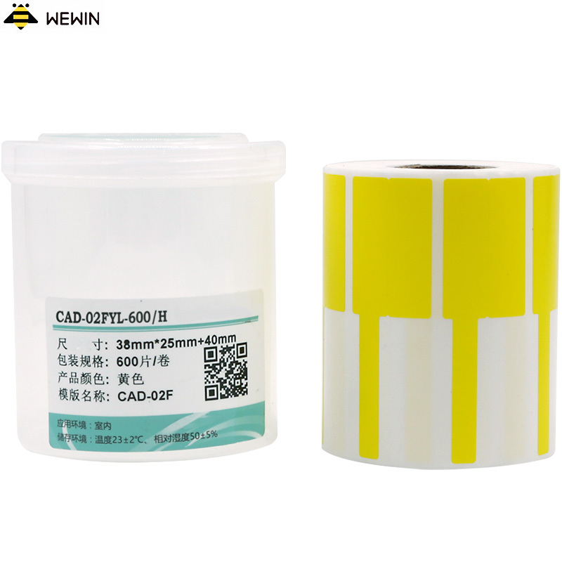 伟文(wewin) CAD-02FYL-600/H 打印纸