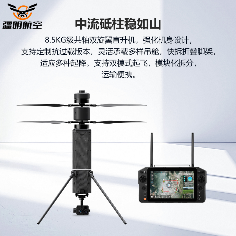 疆明航空 X750共轴双旋翼无人机 保温杯式无人机 微型共轴飞行器 10倍单光单电+7遥控器(单机版)高清大图