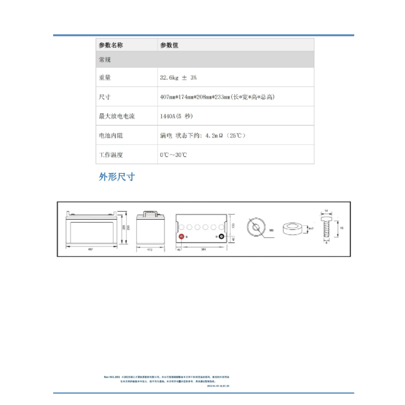 大华蓄电池DH-BAT8012-120块高清大图