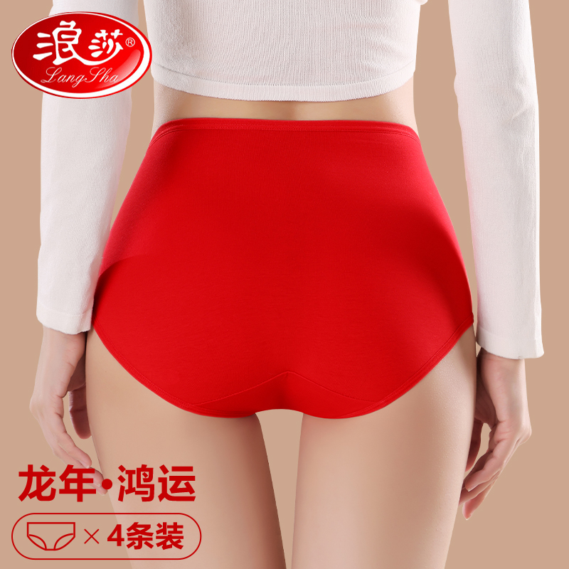 浪莎红内裤女士本命年纯棉2025蛇年结婚红袜子套装全棉大红色短浪高清大图