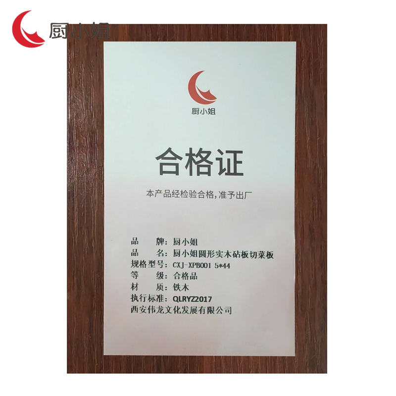 厨小姐圆形实木占板切菜板5*44cm CXJ-XPB001/块高清大图
