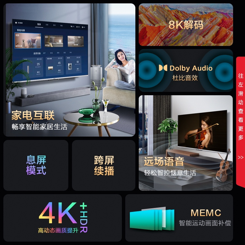 海尔(Haier) LU65C7-MAX 65英寸 智能声控全面屏 8Kready MEMC运动防抖 平板液晶电视
