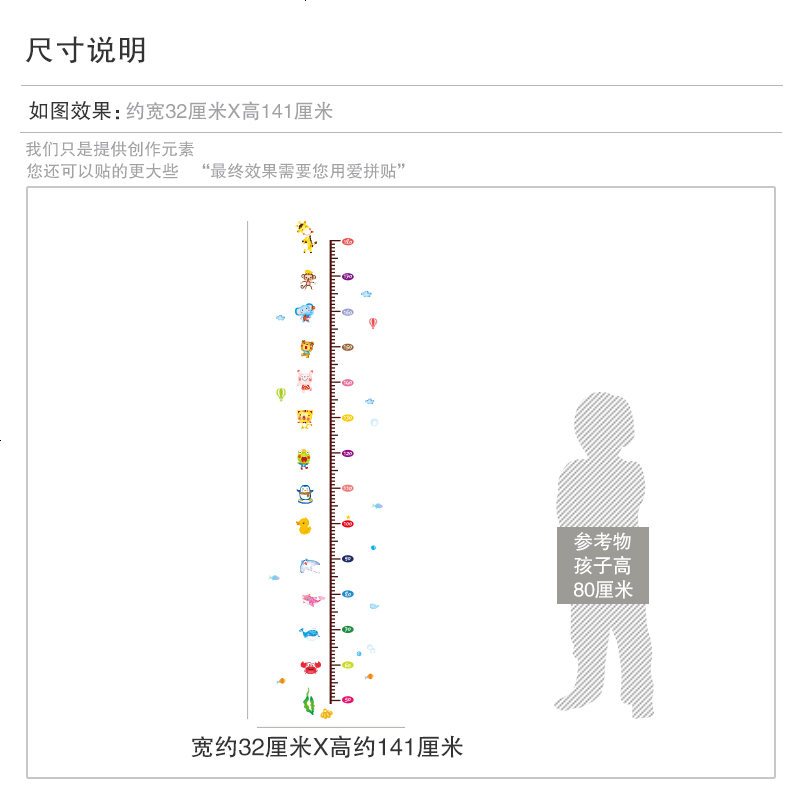卡通墙贴画宝宝卧室儿童房间墙上装饰幼儿园可爱动物测量身高贴纸