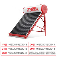 太阳雨太阳能A无电系列30管220L 家用速热太阳能热水器家用 无电加热 含仪表 含安装