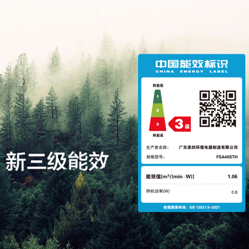 美的电风扇家用台式落地扇立式遥控自动摇头多档电风扇空调伴侣换气扇空气循环扇 FSA40STH黑色7扇叶遥控款高清大图