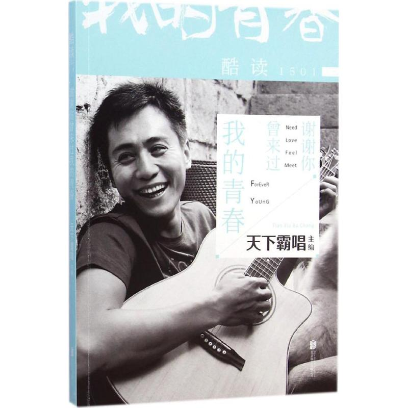 醉染图书酷读15019787550245860高清大图