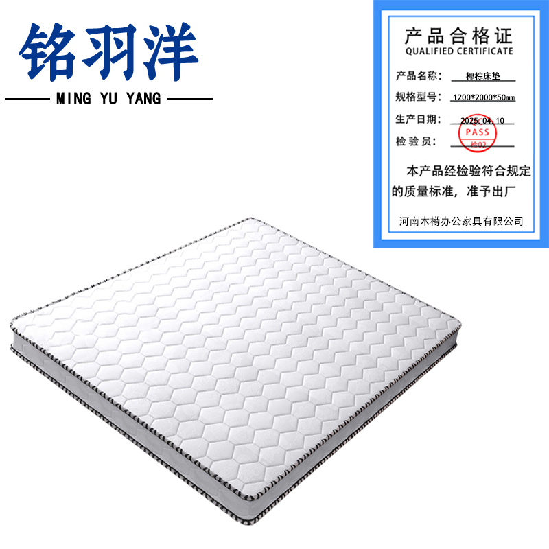 铭羽洋椰棕床垫1200*2000*50mm张高清大图