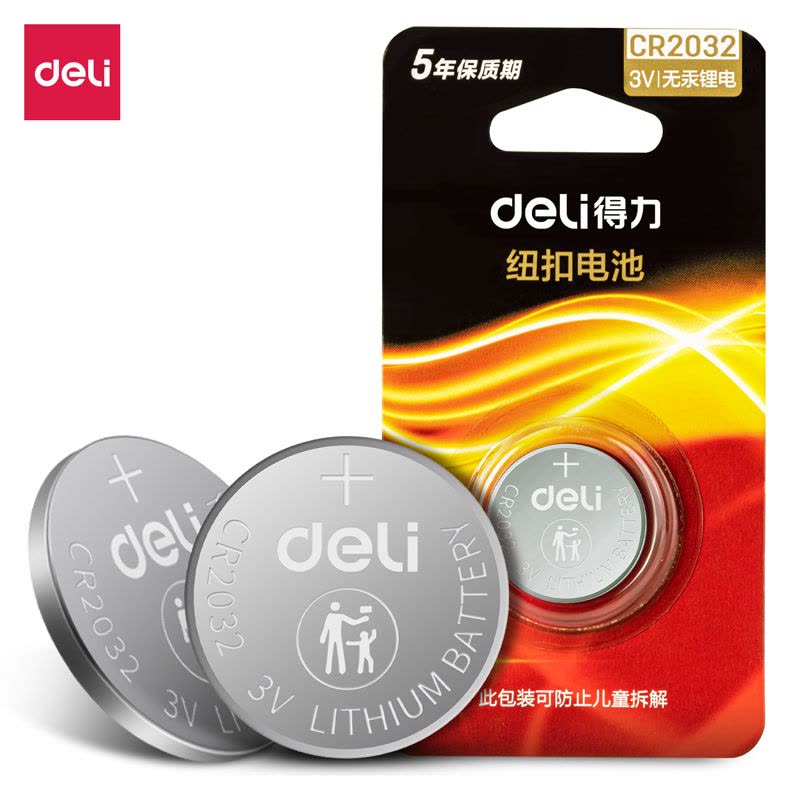 得力(deli)18512S纽扣电池3V适用计算器遥控器手表汽车钥匙 电子秤 20个起订图片