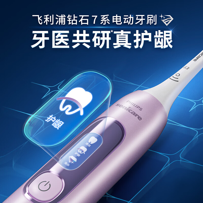飞利浦(Philips) 电动牙刷 钻石7系 HX3792 粉色高清大图