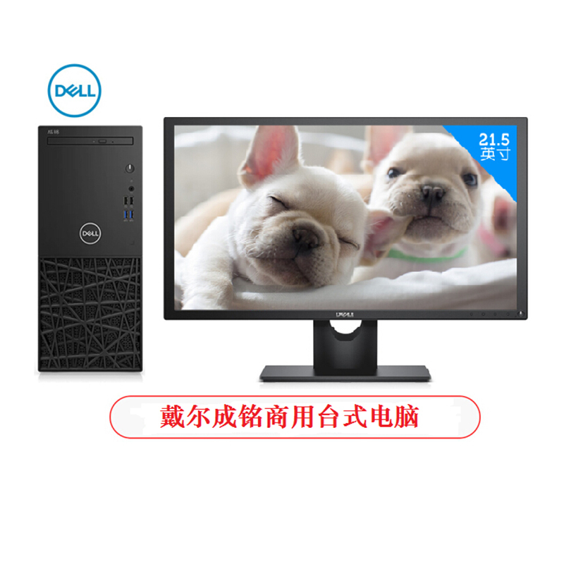 戴尔 商用台式电脑整机(I7-8700/六核/4G/1TB/2G独显 三年上门)21.5英寸 成铭3980(单位:台)
