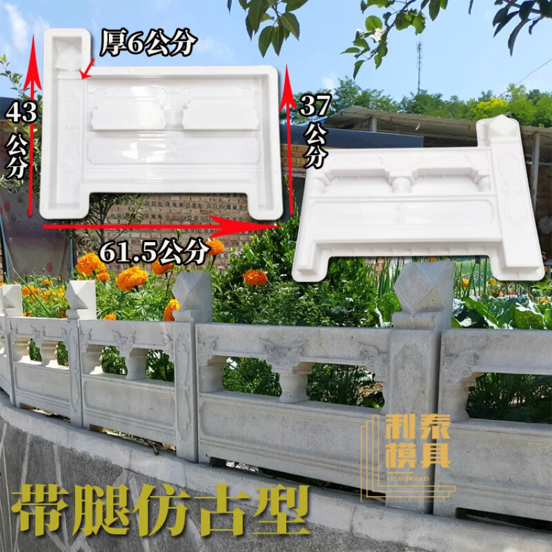 维诺亚花池围栏水泥模具仿古中式花园菜园农村庭院路牙砖草坪栅栏模板高清大图