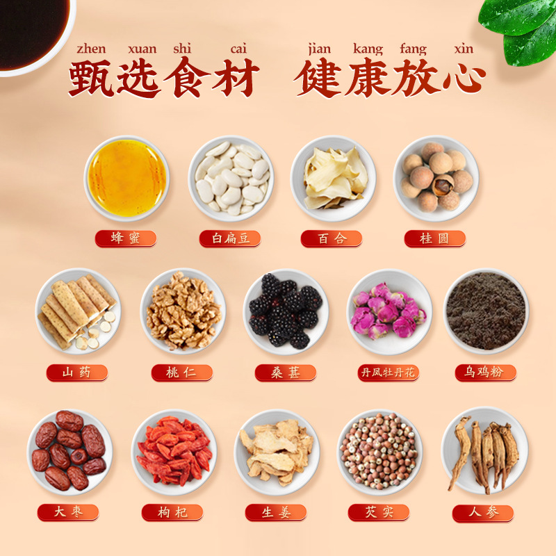 拍一送一 同仁堂乌鸡白凤八珍膏300g滋补调理膏草本方膏女性枸杞人参膏官方旗舰店高清大图