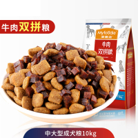 《向往的生活同款》麦富迪宠物狗粮中大型犬牛肉双拼成犬粮10kg哈士奇雪纳瑞通用狗粮