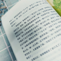 快乐读书吧 名著阅读课程化丛书 田螺姑娘 中国民间故事精选 5年级 上册 曹文轩,陈先云 编 文教 文轩网