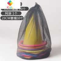 套圈圈投掷玩具幼儿园户外体育感统训练塑料套圈彩色圈圈套装玩具真智力 套装(1网袋+10套桶+20套圈)投掷套圈