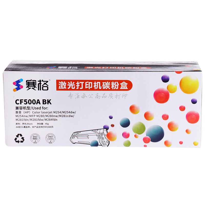 赛格硒鼓CF500A黑色 适用hp m281fdw/254dw/254NW/280NW/281FDN 打印机硒鼓