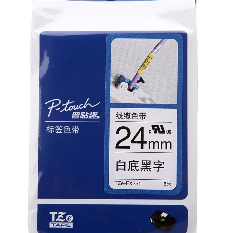 兄弟 TZe-FX251兄弟TZe-FX25124mm线缆白底黑字标
