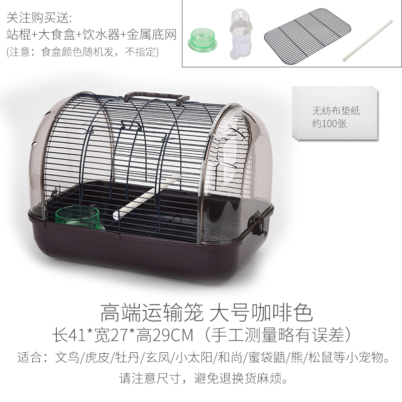 豪华高端水晶观赏全景运输透明鸟笼鹦鹉携带笼子蜜袋鼯熊虎皮牡丹
