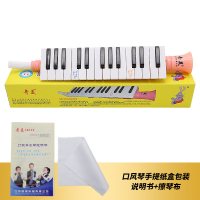 奇美口风琴27键儿童幼儿初学者学生用课堂教学乐器吹嘴琴谱
