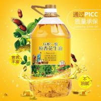 好运花压榨一级花生油5L+压榨一级葵花籽油5L 食用油组合装