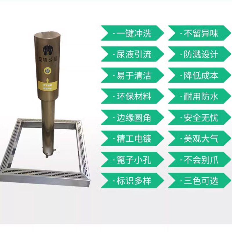 智美环球 宠物公厕户外小区狗厕所自动冲水室外园区宠物公厕 玫瑰金750-普通款高清大图