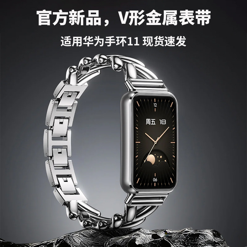 新品适用于华为手环11表带band11Pro时尚V形金属精品腕带官方同款运动智能手表11Pro创意高级女生手链式配件高清大图