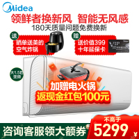 美的空调挂机1.5匹1级能效变频 无风感壁挂式空调WiFi净化新风领鲜者KFR-35GW/BP3DN8Y-KW200
