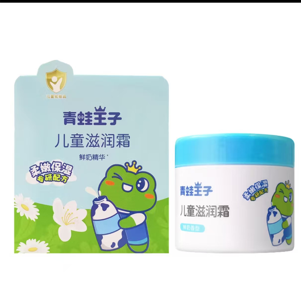 青蛙王子儿童滋润霜50g鲜奶精华