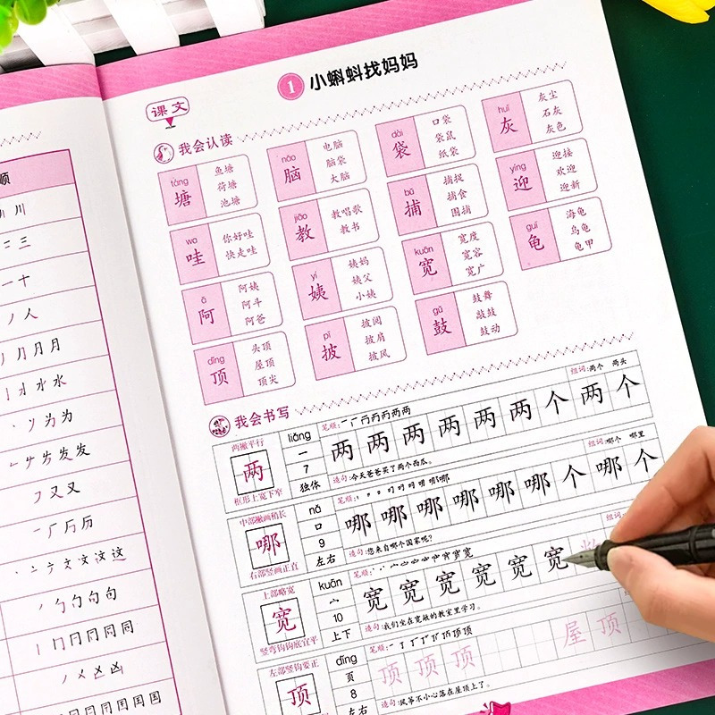 同步字帖.上册+好词好句字帖 小学六年级 [正版]量大优惠一年级二年级三小学生四五六练字帖上册下册同步练字帖每日一练语文