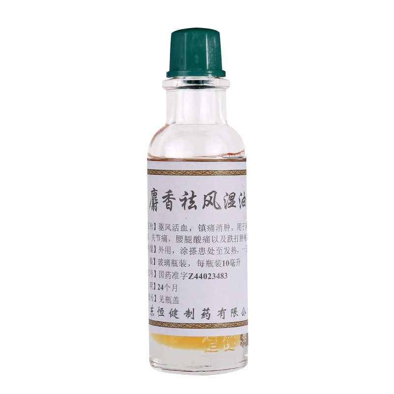 恒健麝香祛风湿油10ml用于风湿痛筋骨痛关节痛腰腿酸痛跌打肿痛
