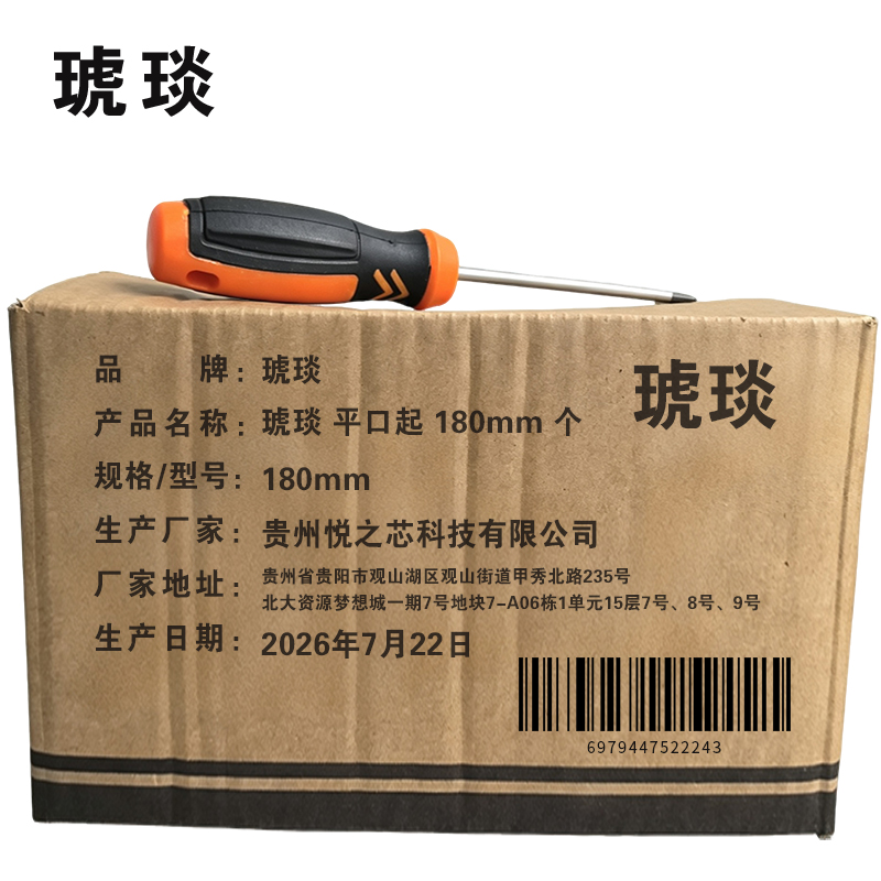 琥琰 平口起 180mm高清大图