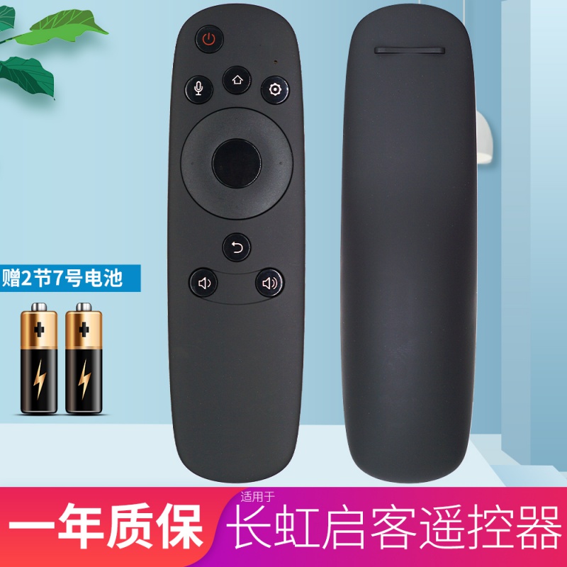 原装ChiQ长虹启客语音电视遥控器RBD800VC 43/50/55/60Q2N高清大图