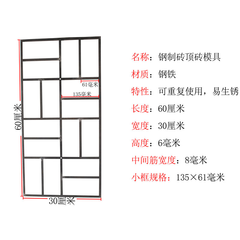 平环 仿古过道水泥地面压花砖模具 60-30回文