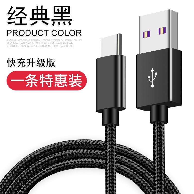 塔菲克(TAFIQ)type-c数据线适用华为p30p40mate荣耀type-c编织线1.5M/经典黑一条装