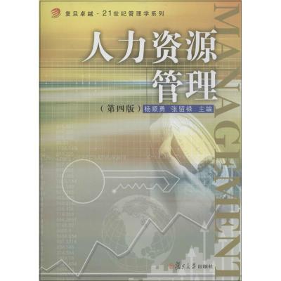 11人力资源管理(第4版)978730910366322