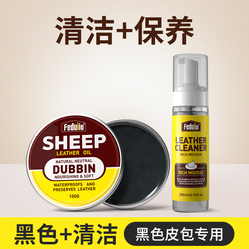 皮包保养油真皮去污奢侈品包包护理修复擦皮衣皮革沙发皮具清洁剂