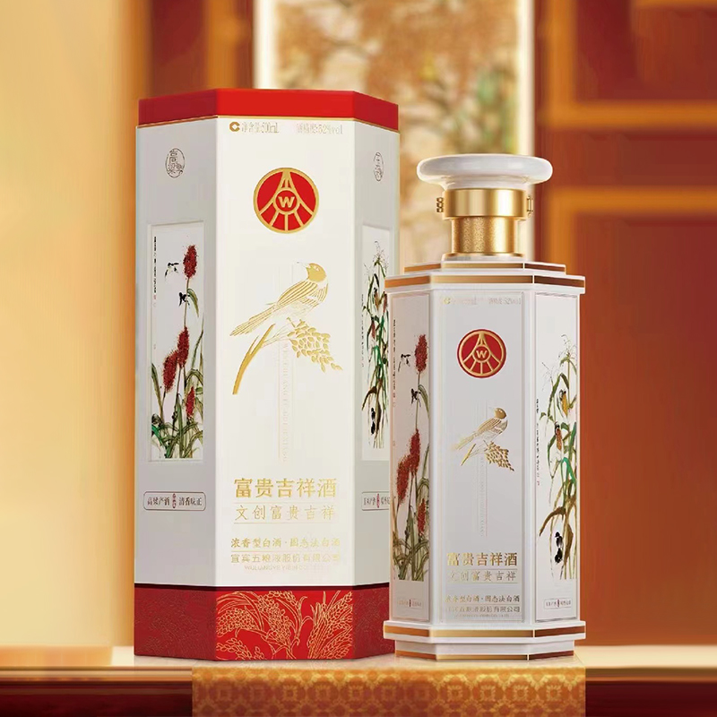 五粮液股份富贵吉祥文创五谷52度500ml*6瓶纯粮浓香白酒礼盒装高清大图