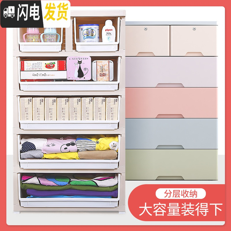三维工匠加厚衣服收纳箱抽屉式收纳盒学生宿舍储物柜子塑料儿童衣柜特大号