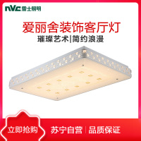 雷士照明(NVC)简约现代 led吸顶灯饰灯具大厅 餐厅灯 卧室灯具 客厅灯 奢华水晶 创意个性灯具