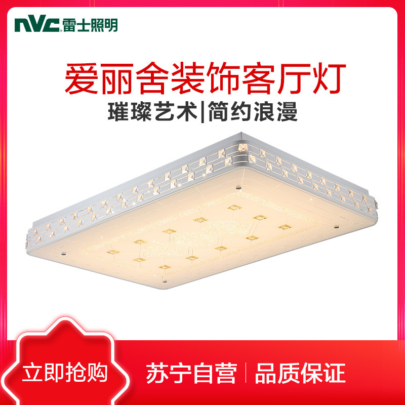 雷士照明(NVC)简约现代 led吸顶灯饰灯具大厅 餐厅灯 卧室灯具 客厅灯 奢华水晶 创意个性灯具