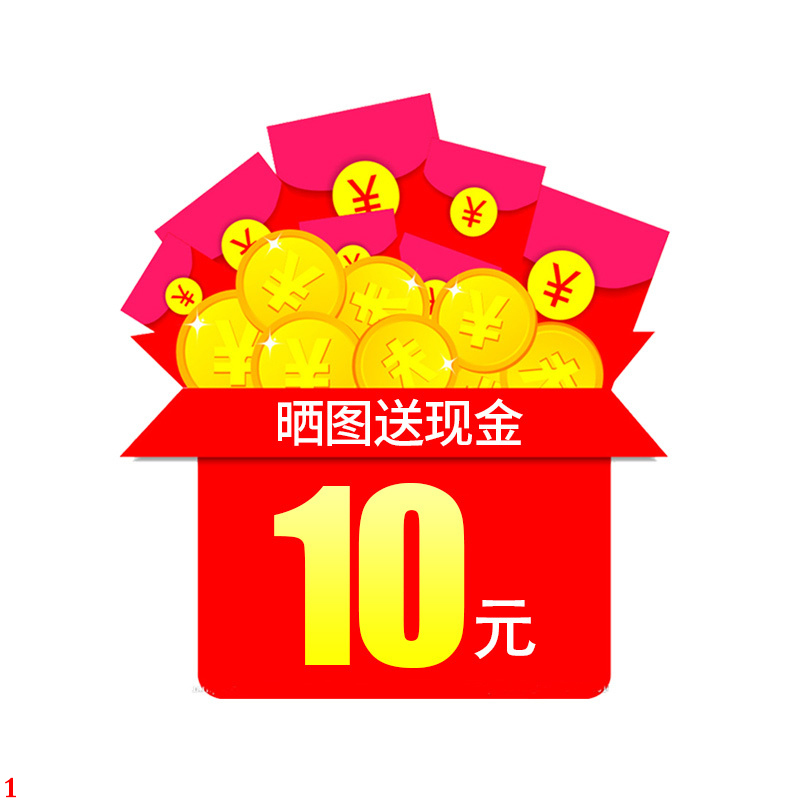 晒图评价返现10元3张以上图片1